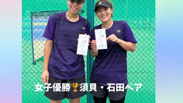 ２０２５年度 室蘭選手権大会（ダブルス）の結果と写真を公開